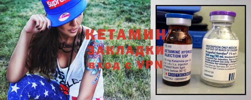 КЕТАМИН ketamine  blacksprut как зайти  Болотное 